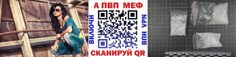 Альфа ПВП крисы CK  наркошоп  Полысаево 