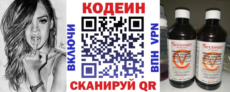 KRAKEN ТОР  Полысаево  Кодеиновый сироп Lean напиток Lean (лин) 