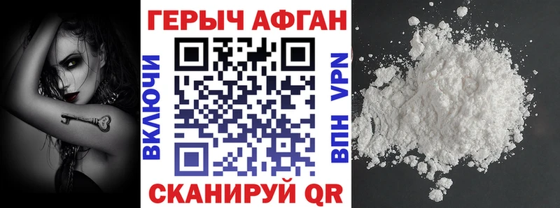 ГЕРОИН хмурый  Полысаево 
