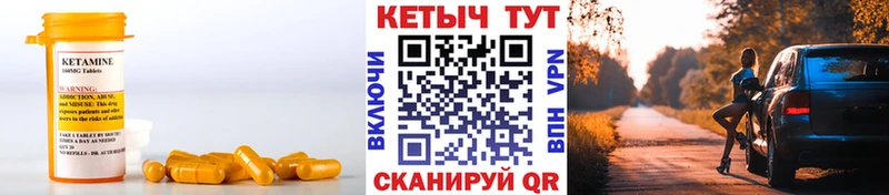 КЕТАМИН VHQ  Полысаево 