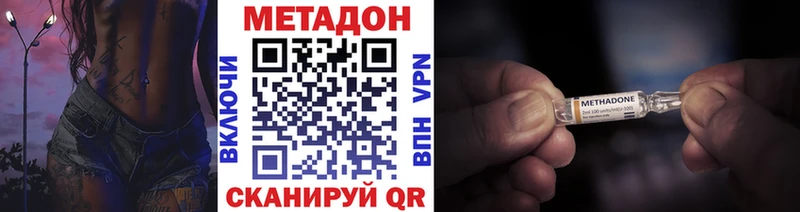 площадка как зайти  Полысаево  Метадон VHQ 
